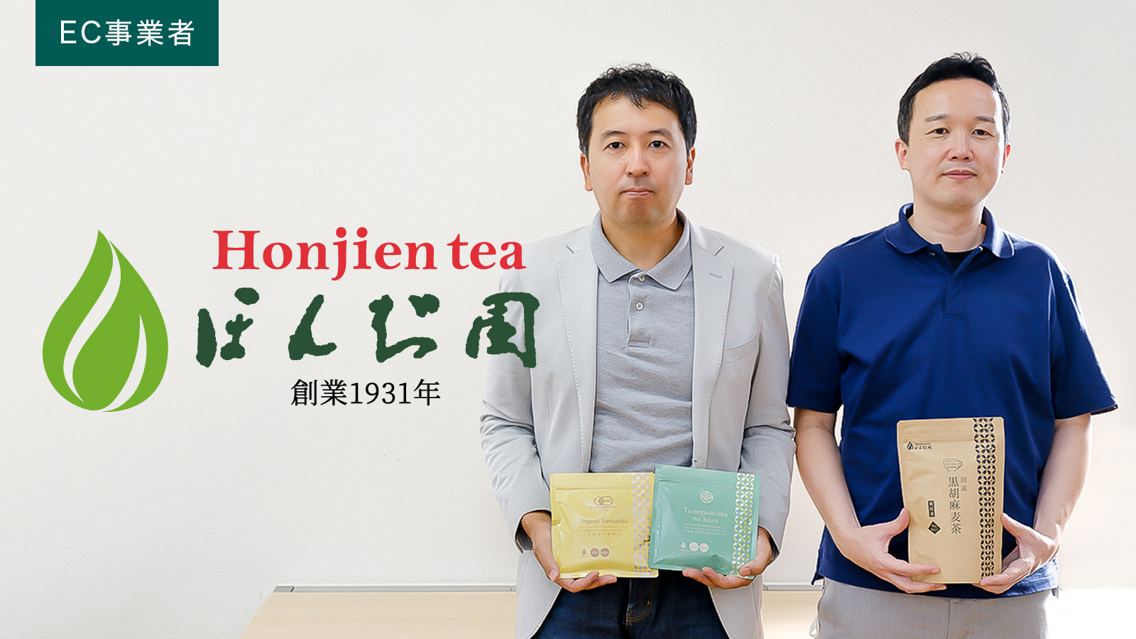 「誰かしかできない」から「誰でもできる」オペレーションへ進化し、働き方改革を実現