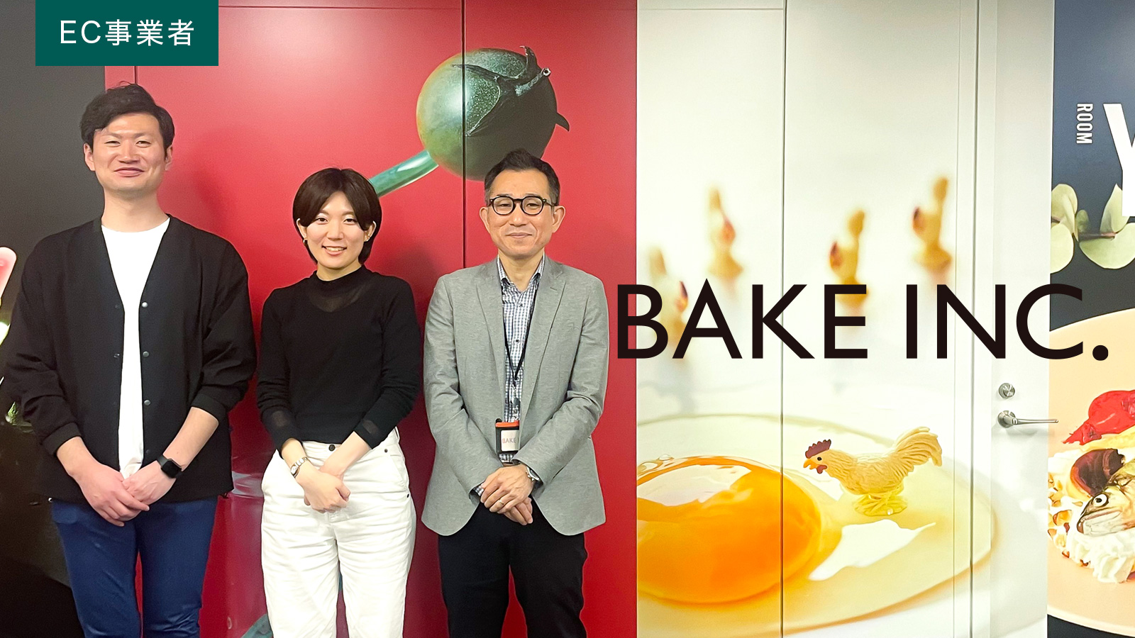 株式会社BAKE