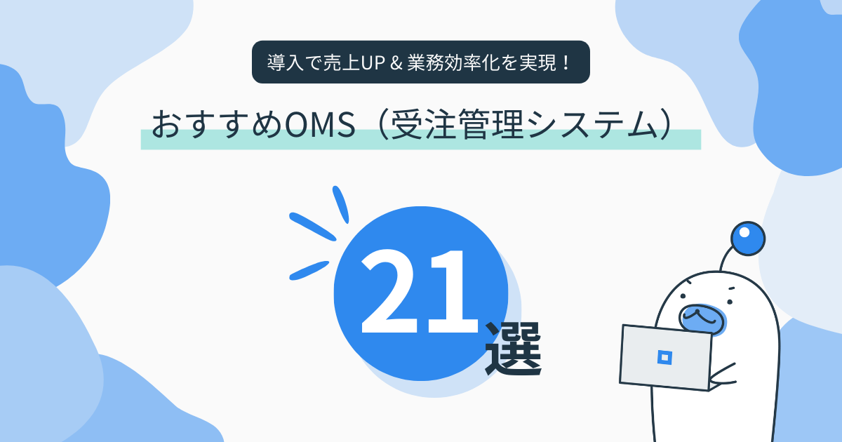 OMS21選