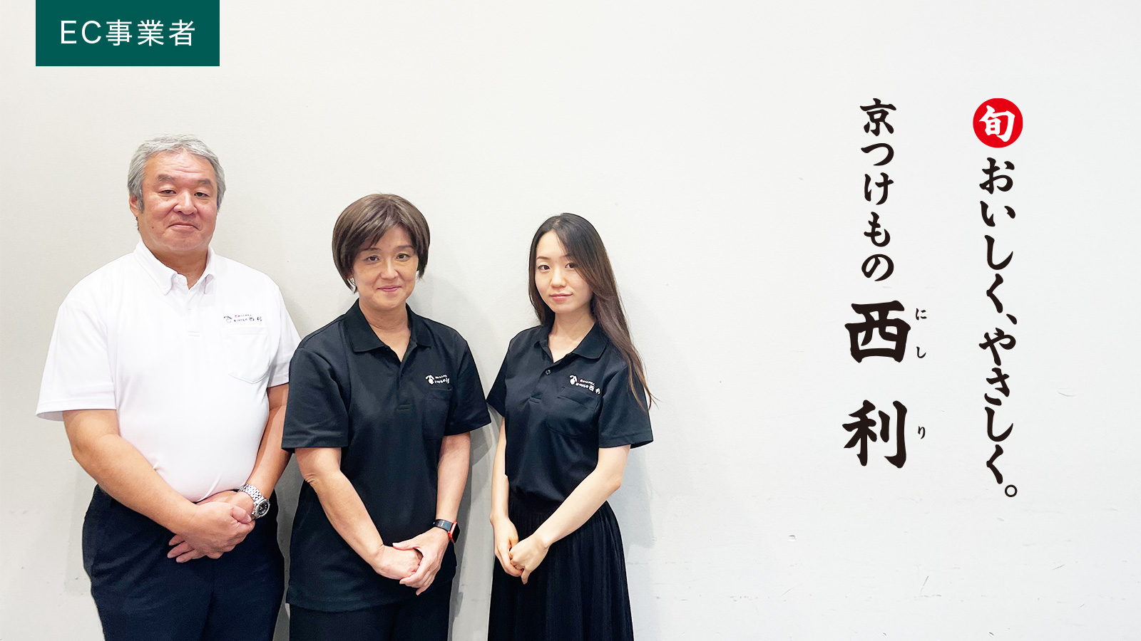 手動での受注を自動化して残業時間が30時間減、注文を受けるだけでなく積極的に販売をしたくなる環境へ