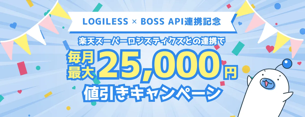 乗り換えキャンペーン