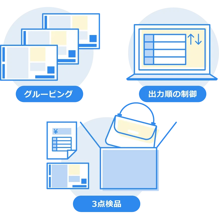 複数の倉庫を利用していても運用は簡単