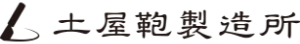 土屋鞄製造所