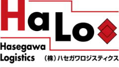 ハセガワロジスティクス