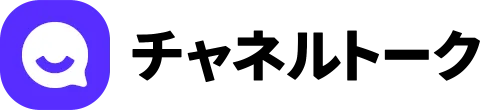 チャンネルトーク