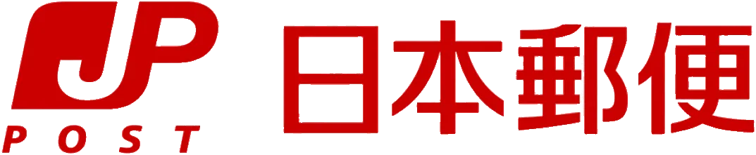 日本郵便