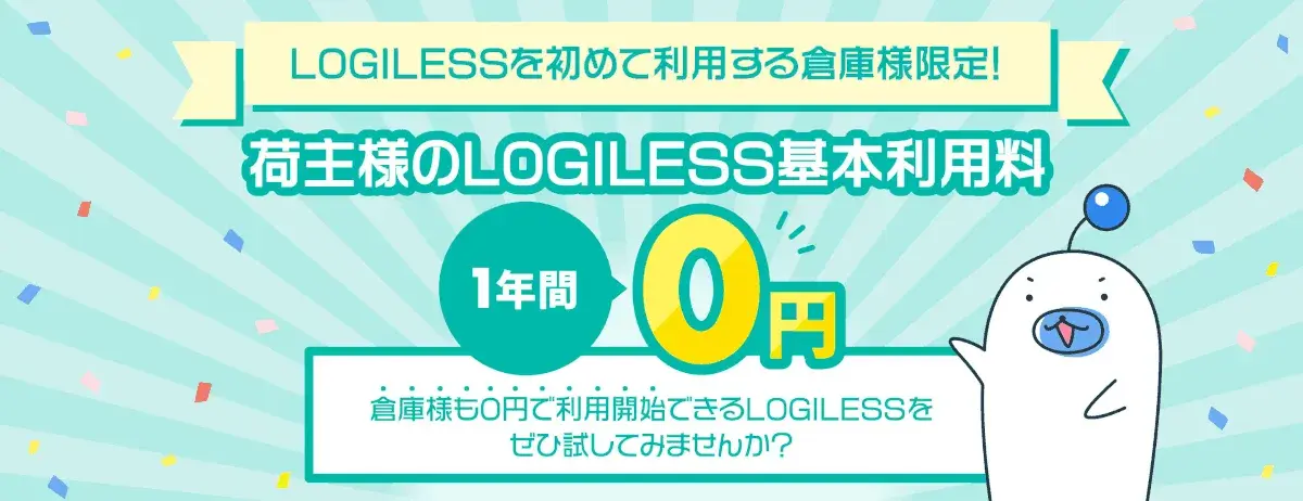 キャンペーン
