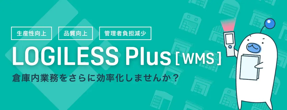 LOGILESS Plus
