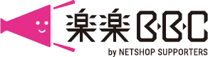 楽楽BBC