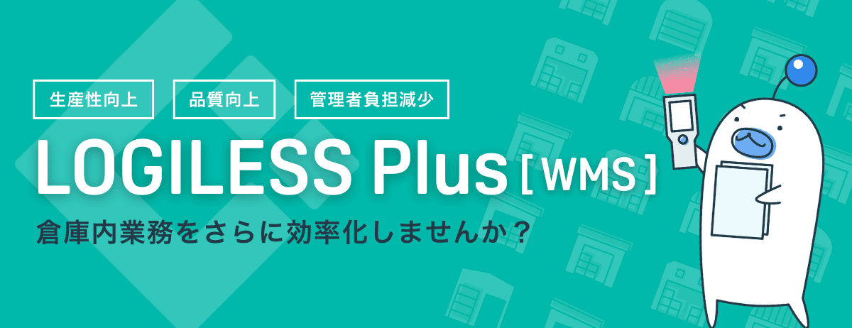 LOGILESS Plus