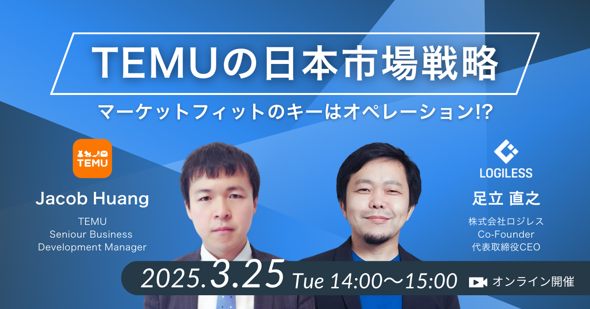 TEMUの日本市場戦略