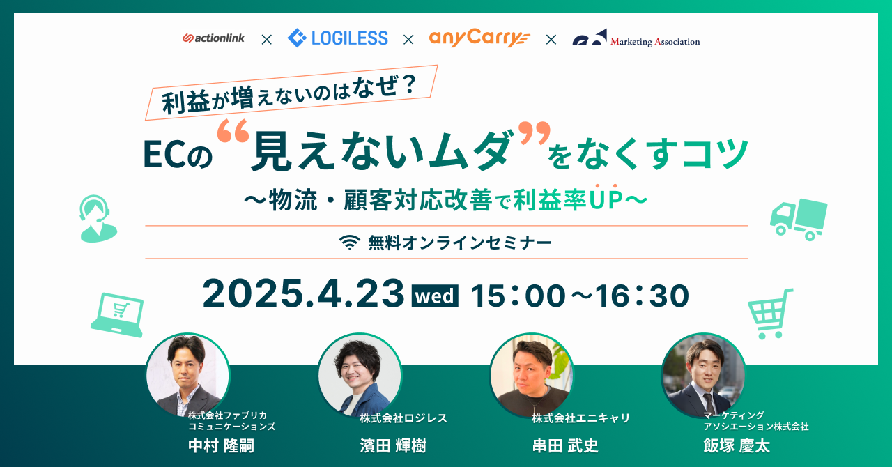共催セミナー