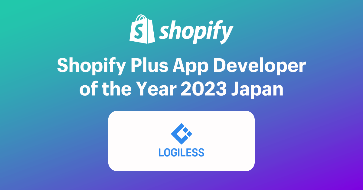 「Shopify Partner of the Year 2023 – Japan」における 「Shopify Plus App Developer of the Year」受賞のお知らせ