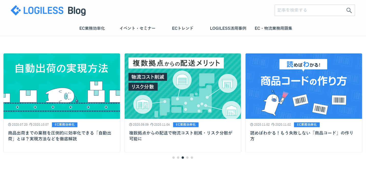 ECビジネスに関する様々な知見を発信するオウンドメディア「LOGILESS Blog」をリリース