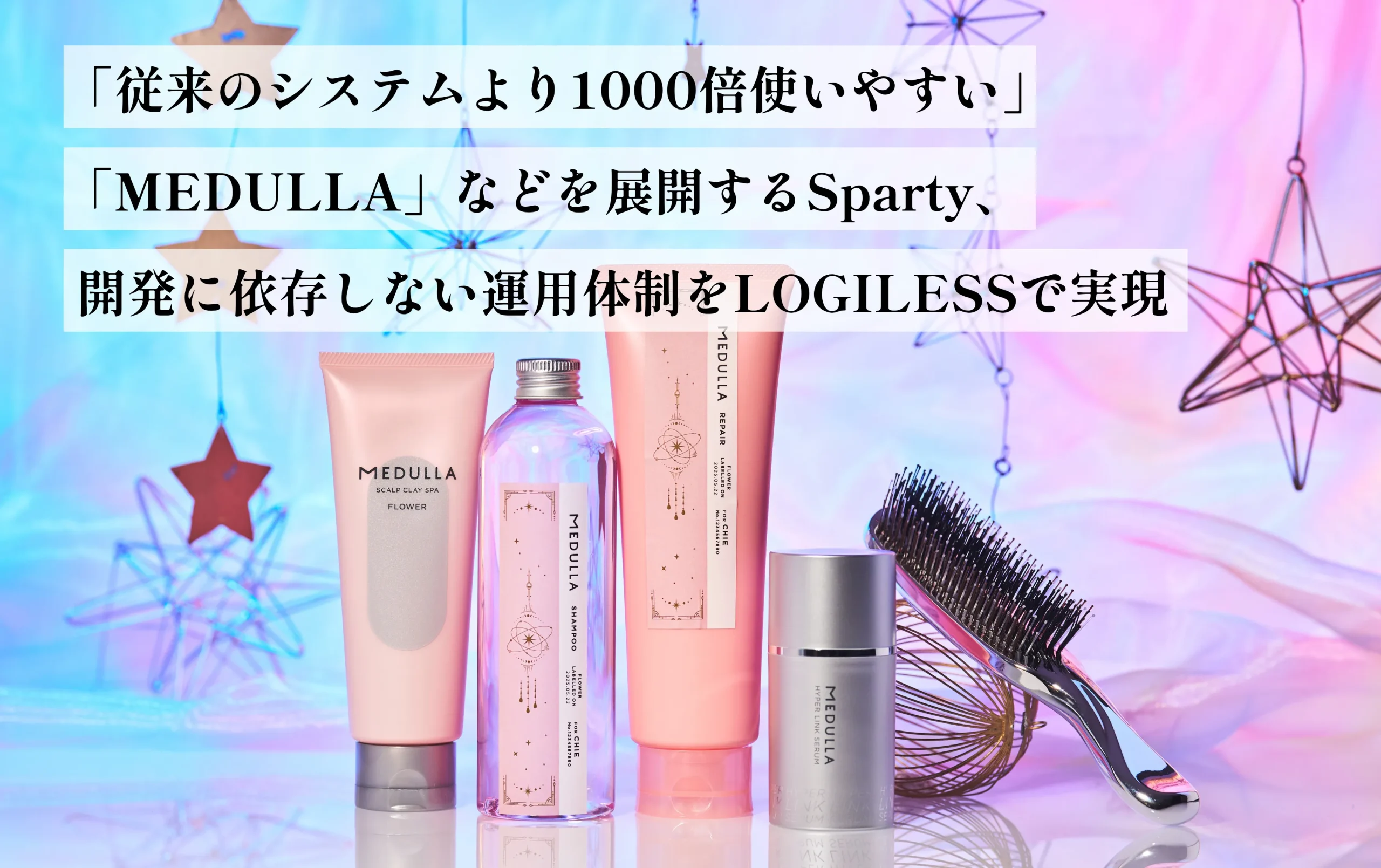 「従来のシステムより1000倍使いやすい」──「MEDULLA」などを展開するSparty、開発に依存しない運用体制をLOGILESSで実現