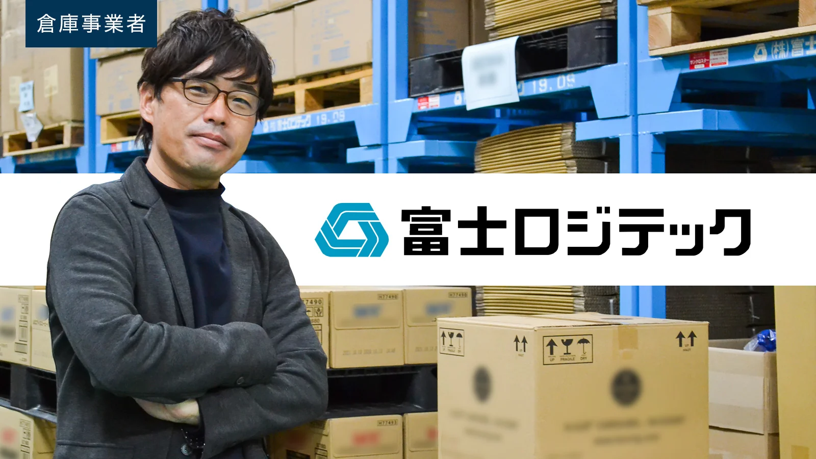D2C時代に求められる、一人ひとりに合わせたEC物流を、人手を増やさず実現
