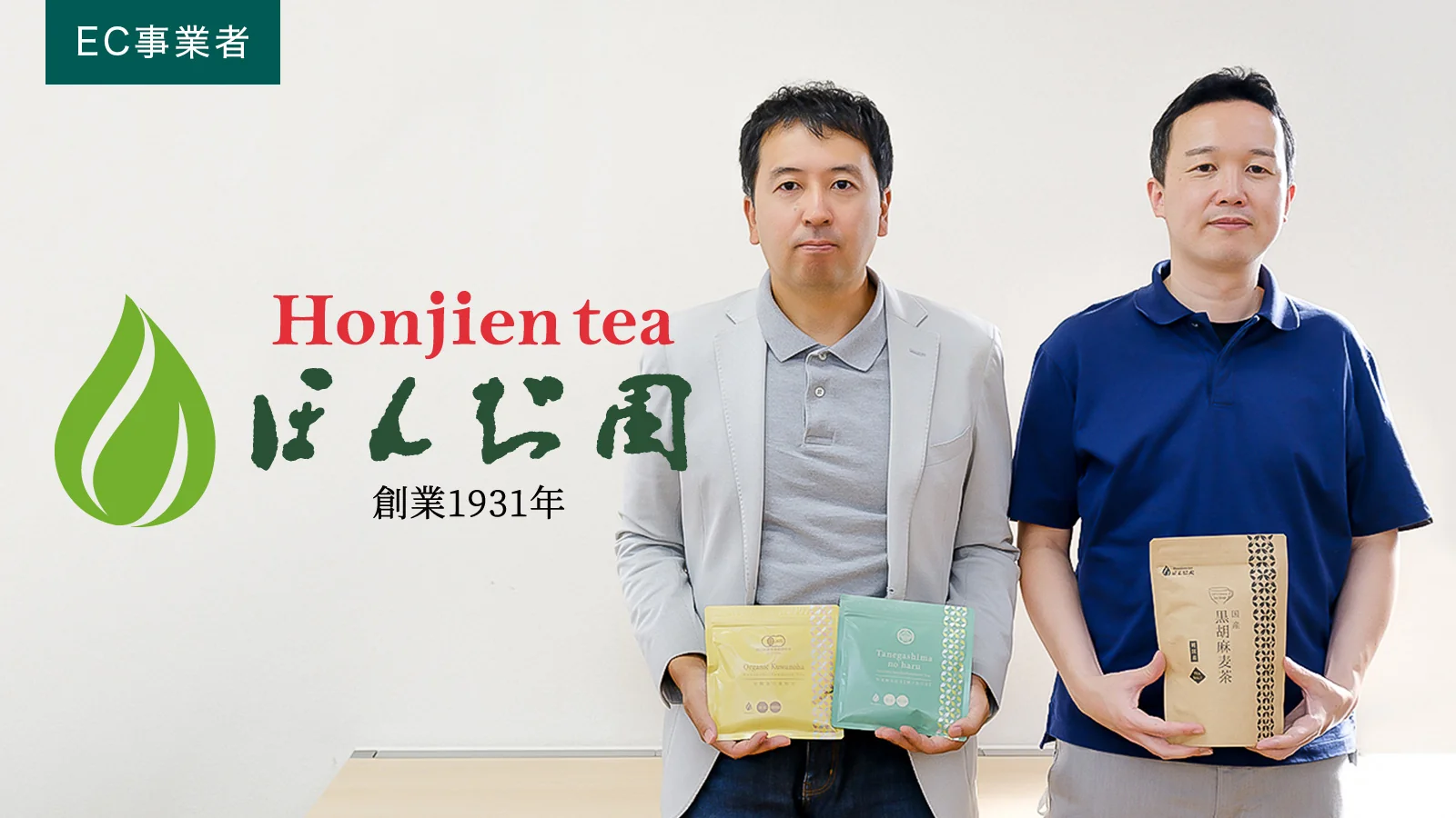 「誰かしかできない」から「誰でもできる」オペレーションへ進化し、働き方改革を実現