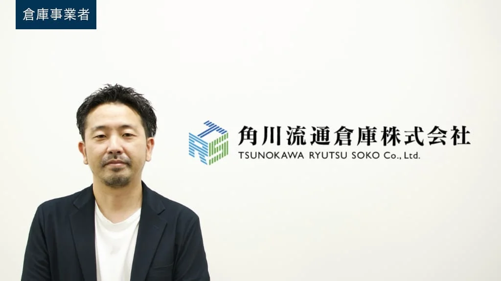 LOGILESS Plus導入で請求データから項目ごとの収支の可視化を実現、ピッキングの生産性も大幅向上へ