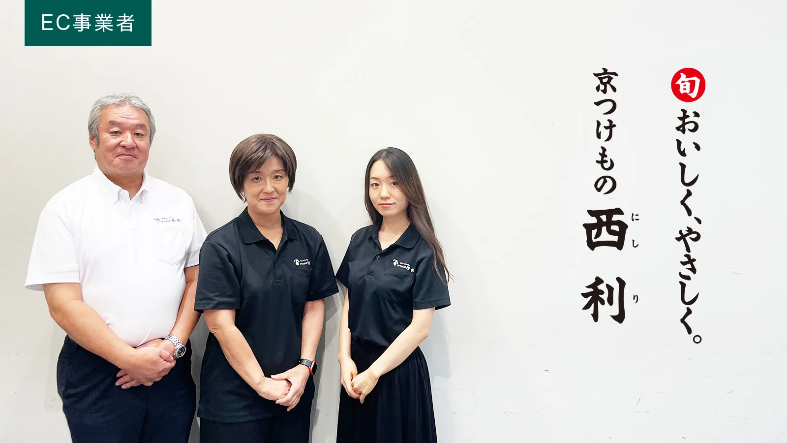 手動での受注を自動化して残業時間が30時間減、注文を受けるだけでなく積極的に販売をしたくなる環境へ