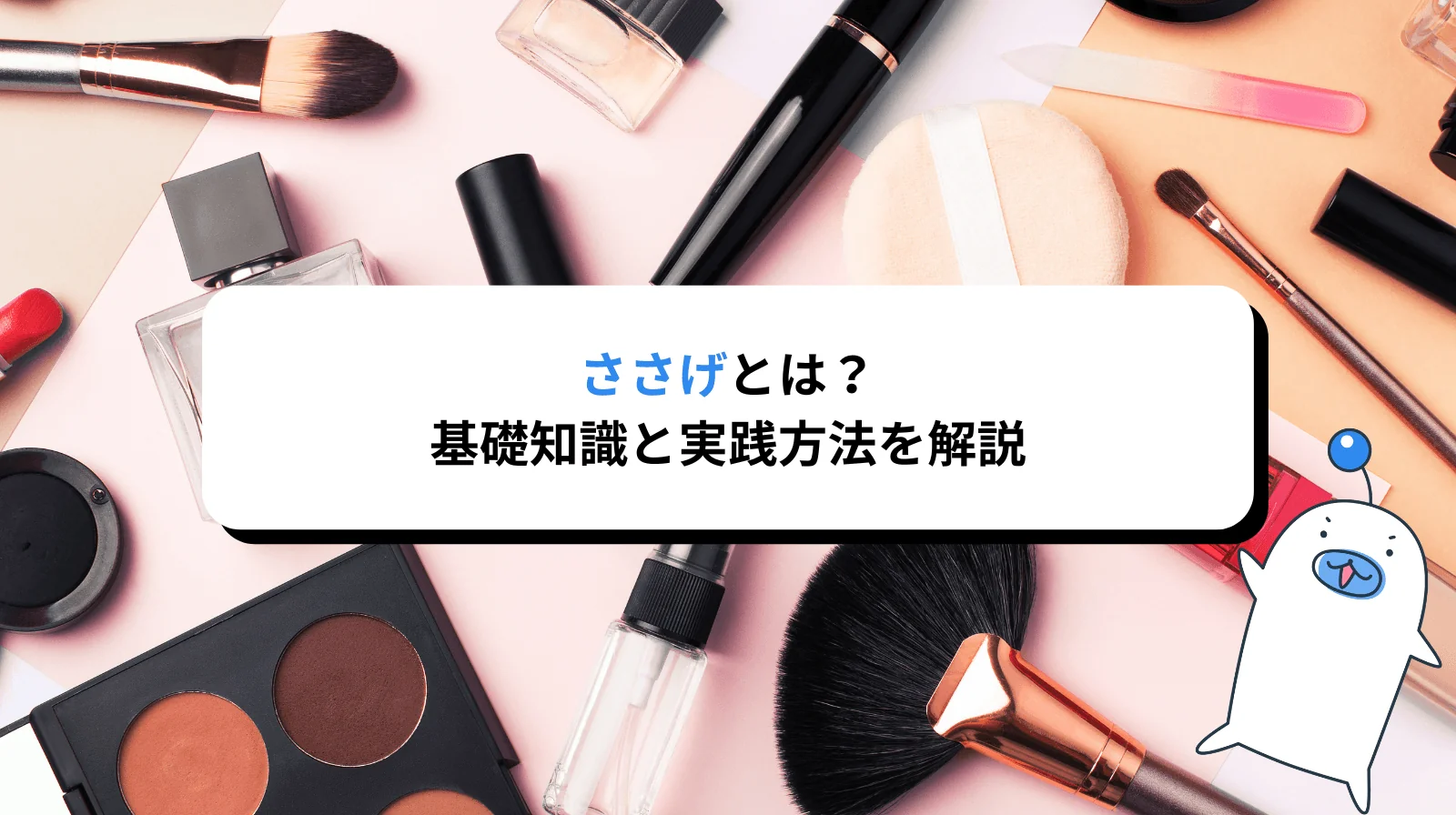 ささげとは｜ECサイト運営に欠かせない業務の基礎知識と実践方法